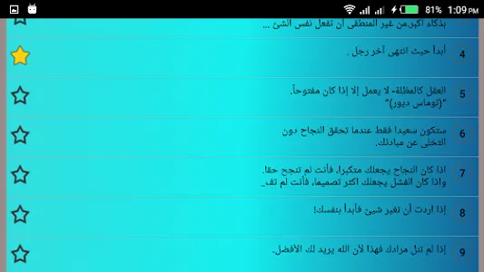 طريق النجاح _ بدون نت . screenshot 7