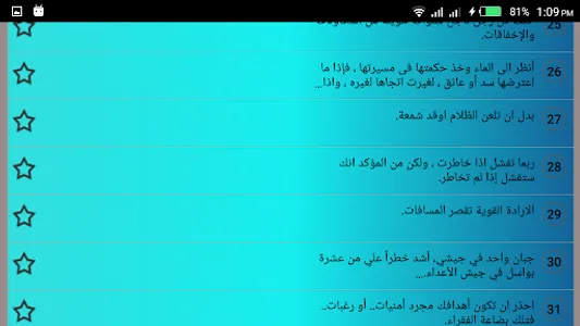 طريق النجاح _ بدون نت . screenshot 8