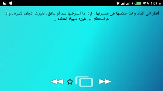طريق النجاح _ بدون نت . screenshot 9
