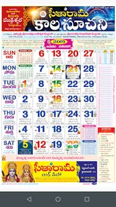 Telugu Calendar 2019 screenshot 1