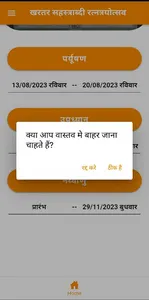 Khartar Sahastrabdi Ratntrytsv screenshot 1