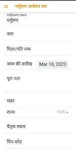 Khartar Sahastrabdi Ratntrytsv screenshot 2