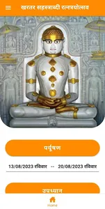 Khartar Sahastrabdi Ratntrytsv screenshot 5