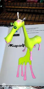 Раскраска Познавашка screenshot 1