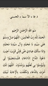 Dzikir Habib Ahmad screenshot 2