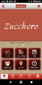 亀有イタリアン Zucchero screenshot 0