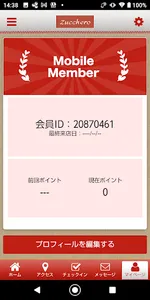 亀有イタリアン Zucchero screenshot 2