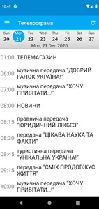 ТНБ screenshot 0