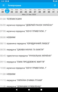 ТНБ screenshot 2