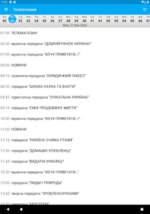 ТНБ screenshot 4