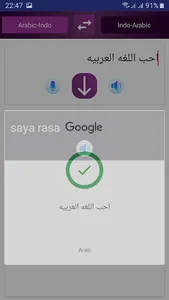 Kamus Terjemah Indonesia arab screenshot 2