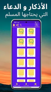 سورة المائدة : جميع القراء screenshot 3