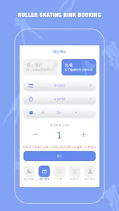 Kanata Roller screenshot 3