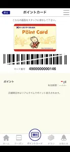 ホームセンターかんぶん公式アプリ screenshot 1