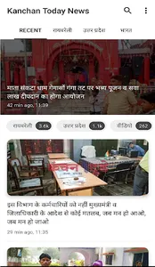 Kanchan today screenshot 0