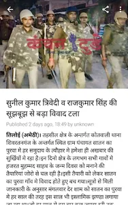 Kanchan today screenshot 1