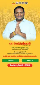 Kancharla Srikanth Calendar screenshot 0