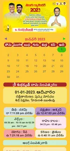 Kancharla Srikanth Calendar screenshot 2