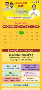 Kancharla Srikanth Calendar screenshot 3