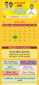 Kancharla Srikanth Calendar screenshot 4