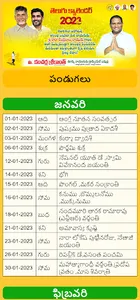 Kancharla Srikanth Calendar screenshot 5