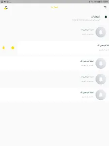 حساب موصل screenshot 2