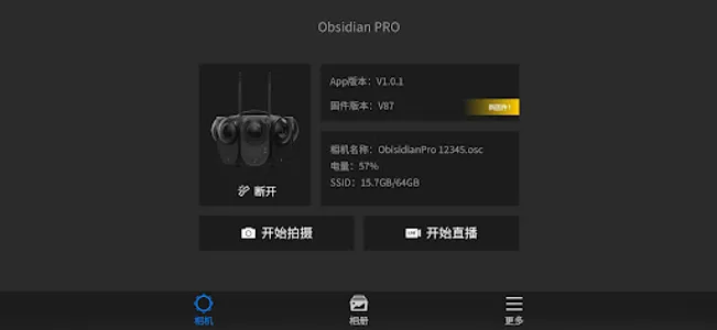 Obsidian Pro screenshot 0
