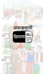 AIR Shimla FM Radio screenshot 0