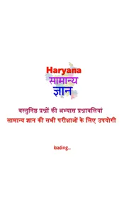 Haryana GK in Hindi screenshot 0