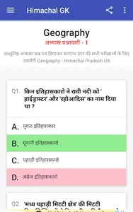 Himachal GK screenshot 3
