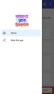 Himachal GK screenshot 4