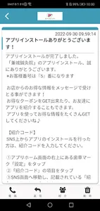 兼城鍼灸院 screenshot 1