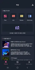헤엄 수족관 - 다양한 정보가 가득한 물고기 정보 소셜 screenshot 0