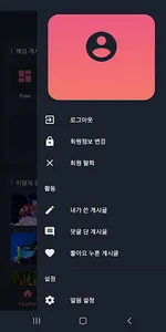 헤엄 수족관 - 다양한 정보가 가득한 물고기 정보 소셜 screenshot 1