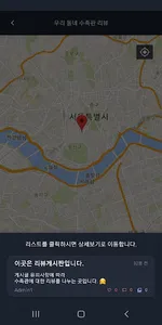 헤엄 수족관 - 다양한 정보가 가득한 물고기 정보 소셜 screenshot 3