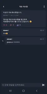 헤엄 수족관 - 다양한 정보가 가득한 물고기 정보 소셜 screenshot 4