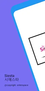 시에스타 screenshot 0
