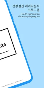 시에스타 screenshot 1