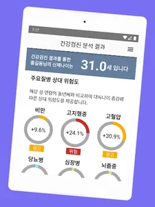 시에스타 screenshot 10