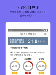 시에스타 screenshot 12