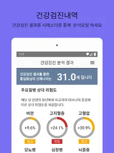 시에스타 screenshot 19