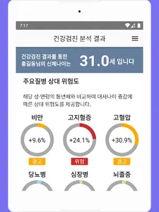 시에스타 screenshot 21