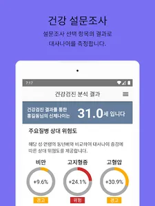 시에스타 screenshot 22