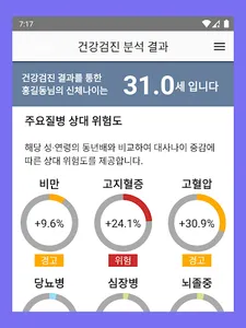 시에스타 screenshot 23