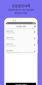 시에스타 screenshot 3