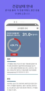 시에스타 screenshot 4