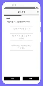 시에스타 screenshot 5