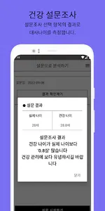 시에스타 screenshot 6