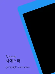 시에스타 screenshot 8