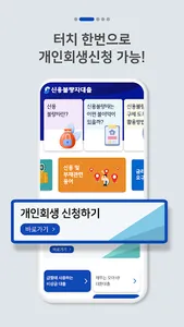 신용불량자대출 서비스 - 신불자대출 screenshot 2